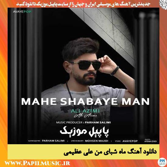 Ali Azimi Mahe Shabaye Man دانلود آهنگ ماه شبای من از علی عظیمی
